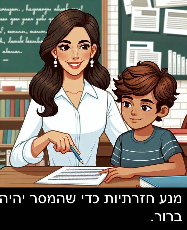 חזרתיות: מנע חזרתיות כדי שהמסר יהיה ברור.