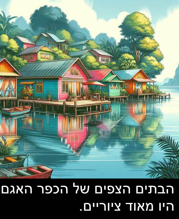 ציוריים: הבתים הצפים של הכפר האגם היו מאוד ציוריים.