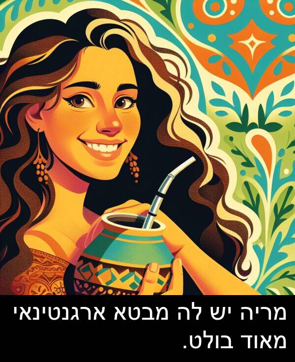 מבטא: מריה יש לה מבטא ארגנטינאי מאוד בולט.