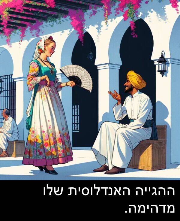 האנדלוסית: ההגייה האנדלוסית שלו מדהימה.