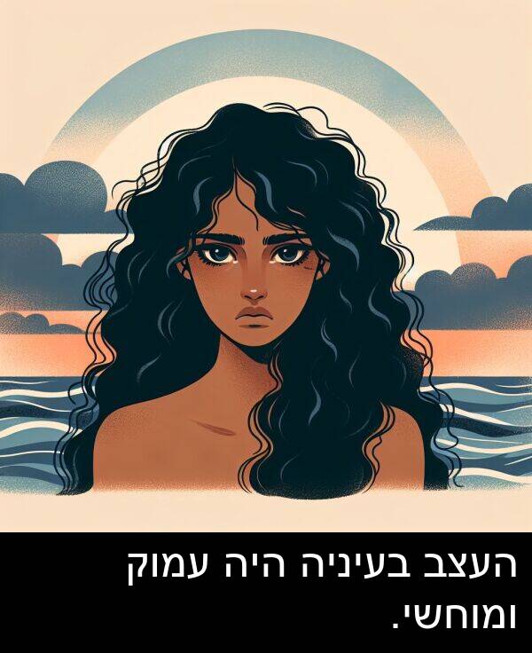 עמוק: העצב בעיניה היה עמוק ומוחשי.