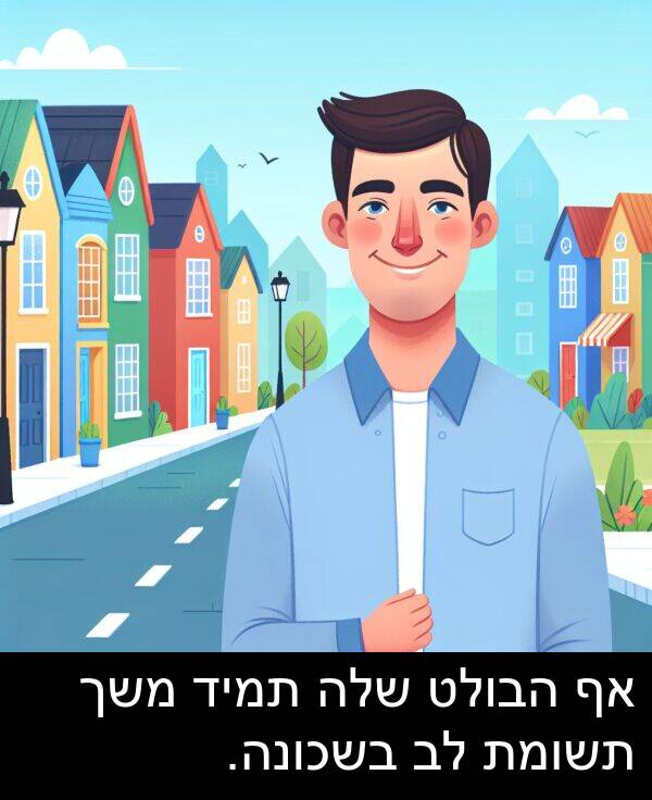 תשומת: אף הבולט שלה תמיד משך תשומת לב בשכונה.