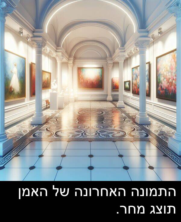 תוצג: התמונה האחרונה של האמן תוצג מחר.