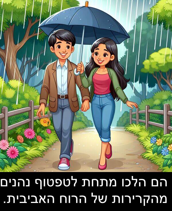 נהנים: הם הלכו מתחת לטפטוף נהנים מהקרירות של הרוח האביבית.
