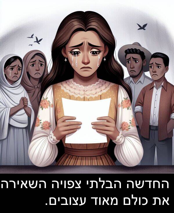 צפויה: החדשה הבלתי צפויה השאירה את כולם מאוד עצובים.