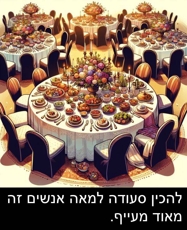 מעייף: להכין סעודה למאה אנשים זה מאוד מעייף.