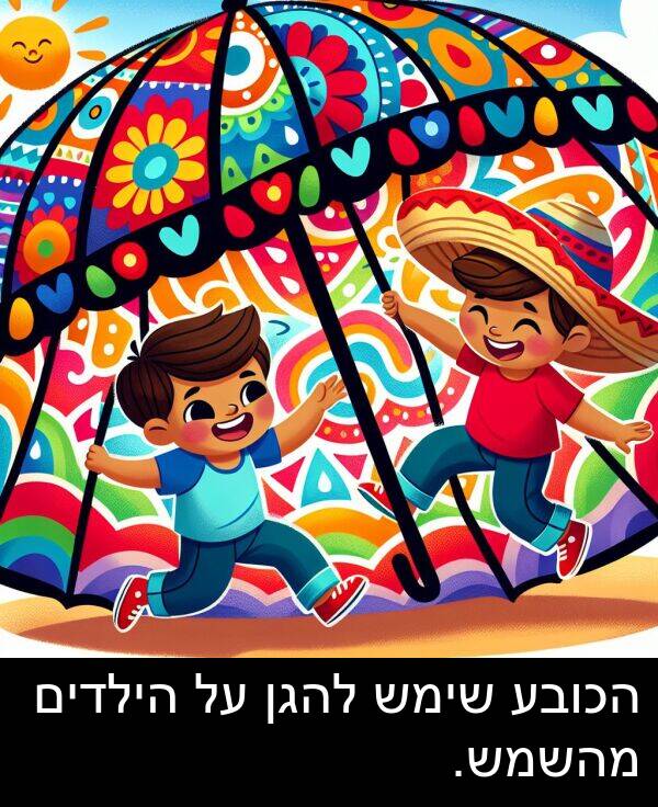 הכובע: הכובע שימש להגן על הילדים מהשמש.