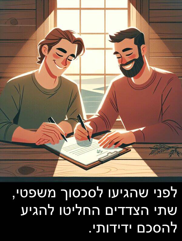 משפטי: לפני שהגיעו לסכסוך משפטי, שתי הצדדים החליטו להגיע להסכם ידידותי.