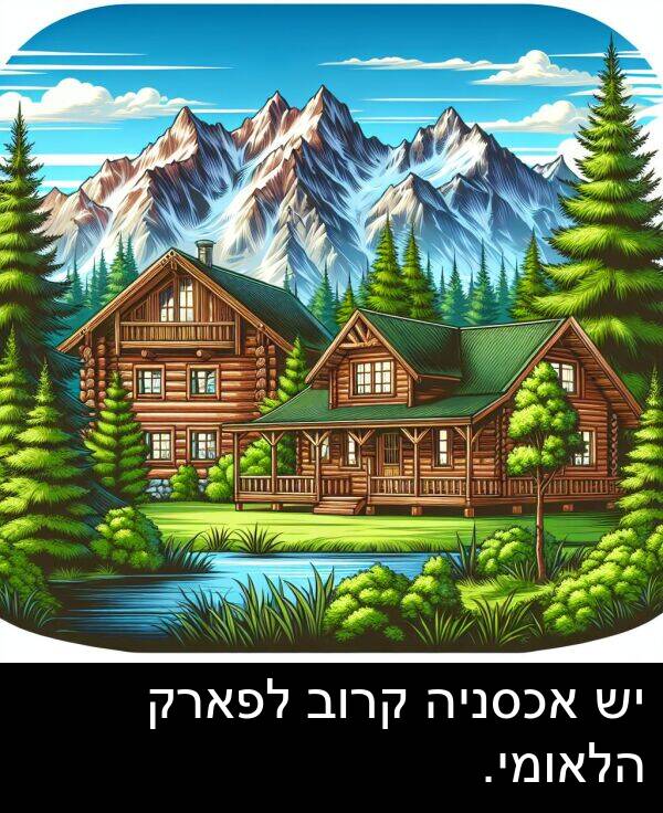קרוב: יש אכסניה קרוב לפארק הלאומי.