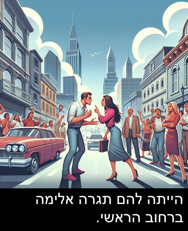 תגרה: הייתה להם תגרה אלימה ברחוב הראשי.