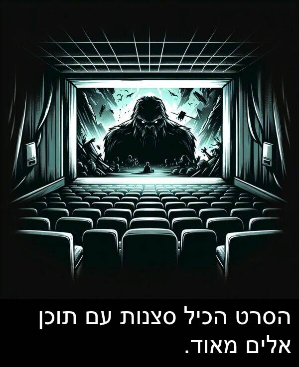 סצנות: הסרט הכיל סצנות עם תוכן אלים מאוד.