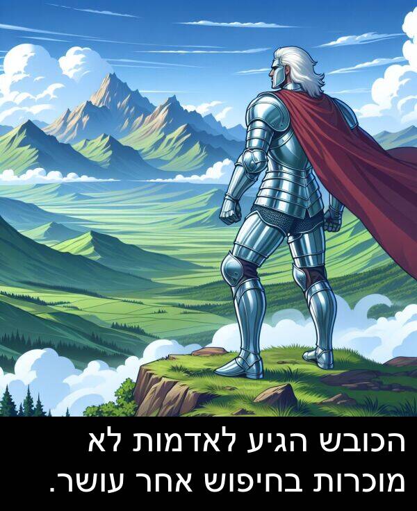עושר: הכובש הגיע לאדמות לא מוכרות בחיפוש אחר עושר.