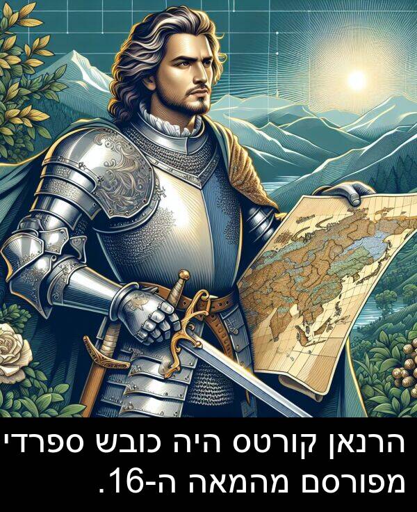 קורטס: הרנאן קורטס היה כובש ספרדי מפורסם מהמאה ה-16.
