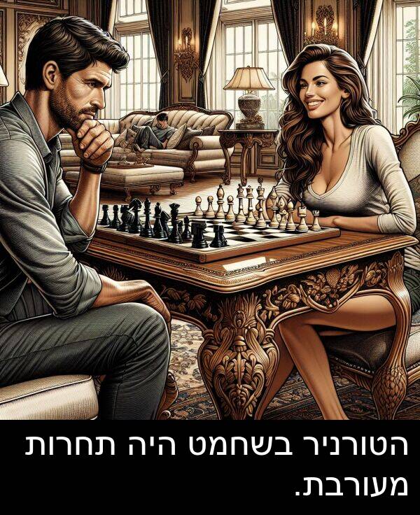 תחרות: הטורניר בשחמט היה תחרות מעורבת.
