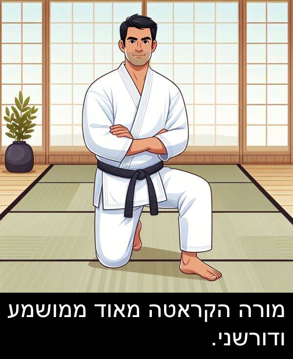 ודורשני: מורה הקראטה מאוד ממושמע ודורשני.