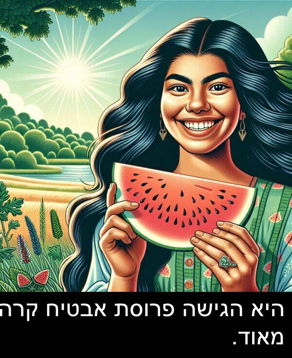 פרוסת: היא הגישה פרוסת אבטיח קרה מאוד.