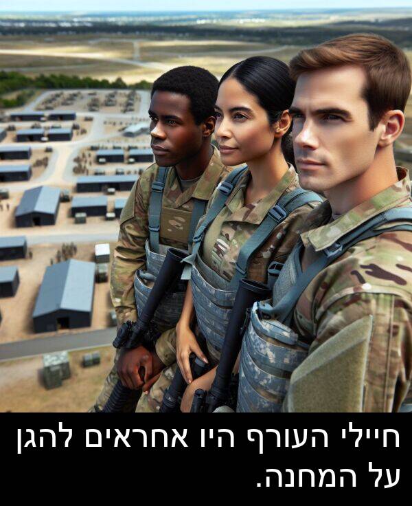 אחראים: חיילי העורף היו אחראים להגן על המחנה.