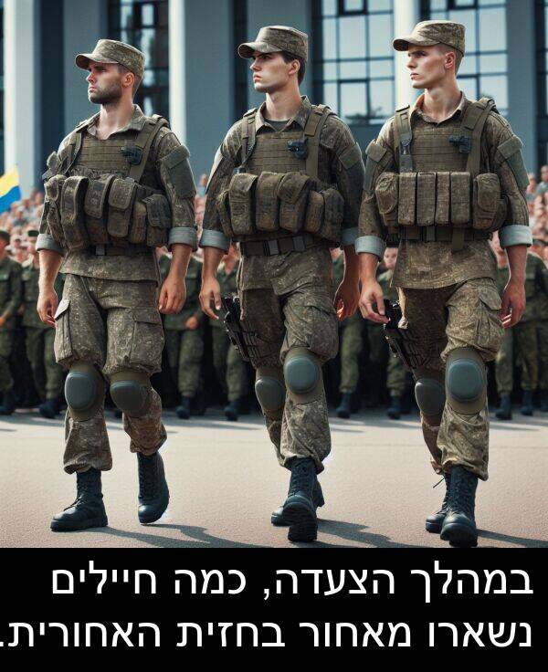 מאחור: במהלך הצעדה, כמה חיילים נשארו מאחור בחזית האחורית.