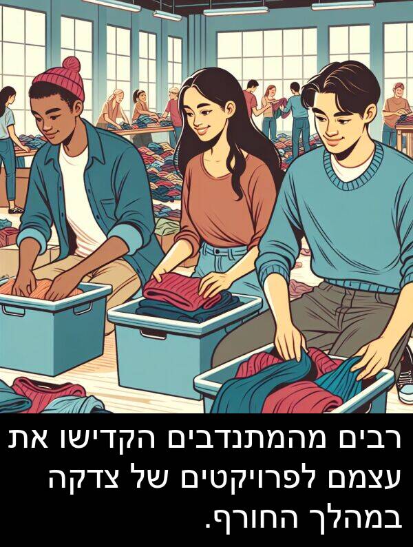 צדקה: רבים מהמתנדבים הקדישו את עצמם לפרויקטים של צדקה במהלך החורף.