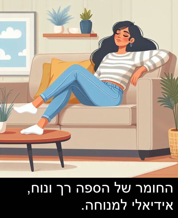אידיאלי: החומר של הספה רך ונוח, אידיאלי למנוחה.