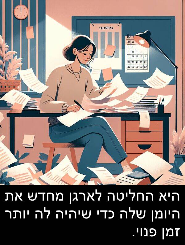 זמן: היא החליטה לארגן מחדש את היומן שלה כדי שיהיה לה יותר זמן פנוי.