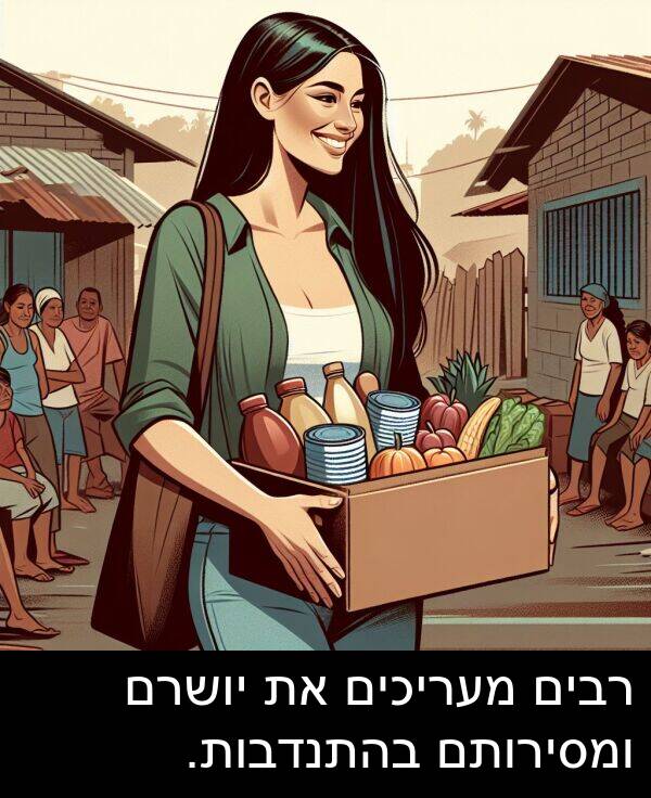 בהתנדבות: רבים מעריכים את יושרם ומסירותם בהתנדבות.