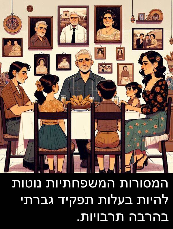 תרבויות: המסורות המשפחתיות נוטות להיות בעלות תפקיד גברתי בהרבה תרבויות.