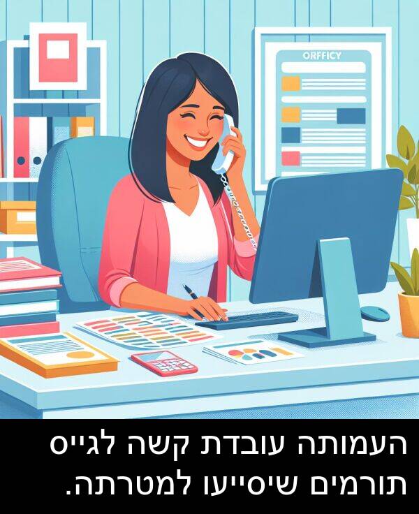 קשה: העמותה עובדת קשה לגייס תורמים שיסייעו למטרתה.
