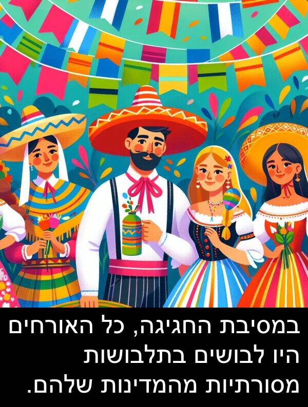 האורחים: במסיבת החגיגה, כל האורחים היו לבושים בתלבושות מסורתיות מהמדינות שלהם.