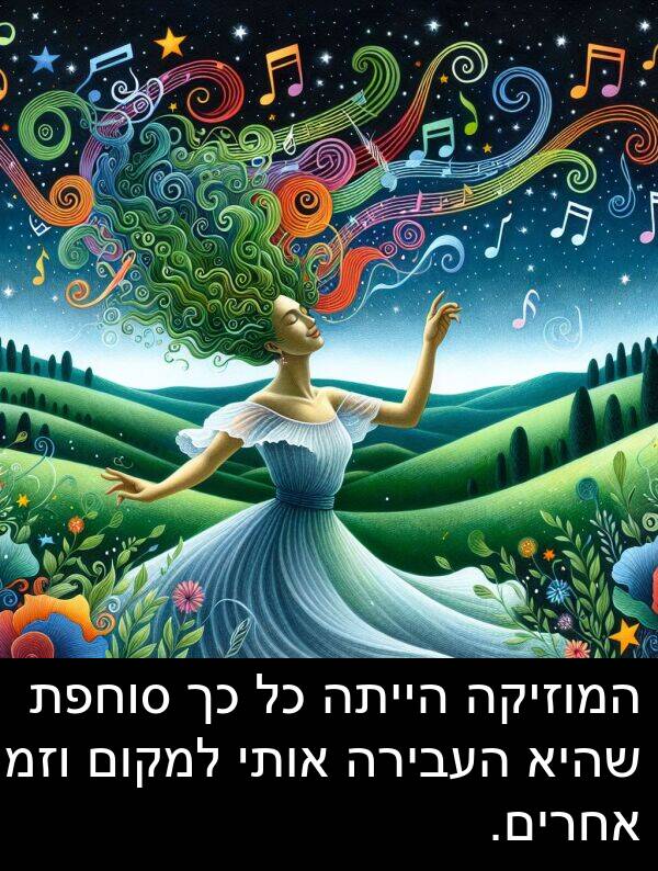 סוחפת: המוזיקה הייתה כל כך סוחפת שהיא העבירה אותי למקום וזמן אחרים.