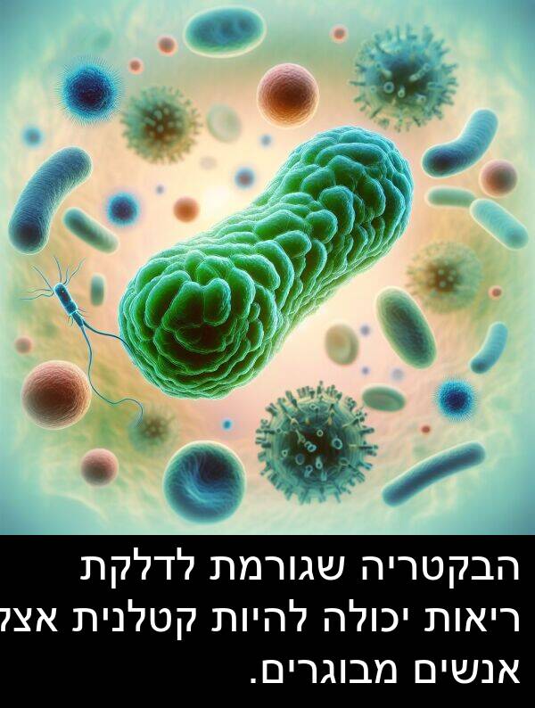 מבוגרים: הבקטריה שגורמת לדלקת ריאות יכולה להיות קטלנית אצל אנשים מבוגרים.