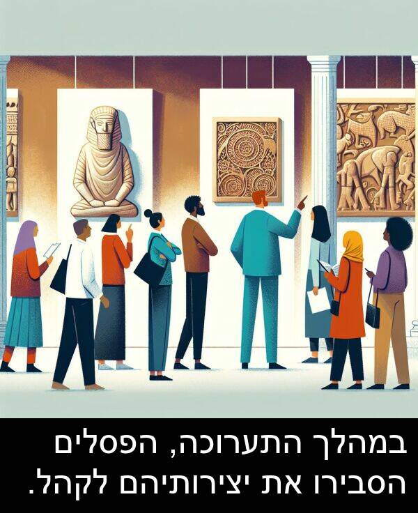 יצירותיהם: במהלך התערוכה, הפסלים הסבירו את יצירותיהם לקהל.