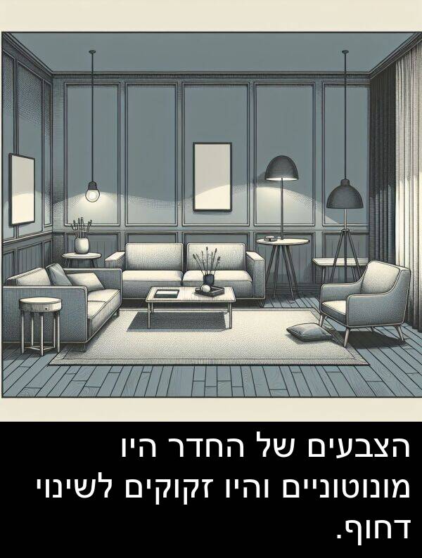 דחוף: הצבעים של החדר היו מונוטוניים והיו זקוקים לשינוי דחוף.