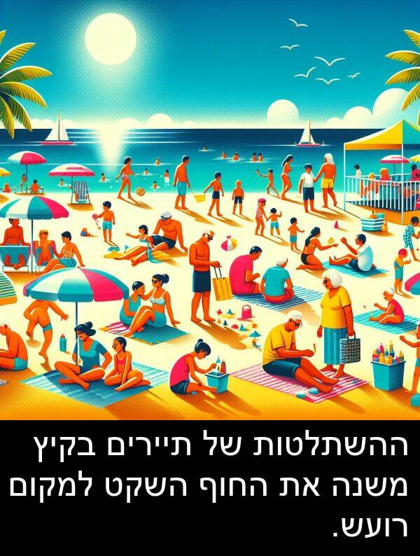משנה: ההשתלטות של תיירים בקיץ משנה את החוף השקט למקום רועש.