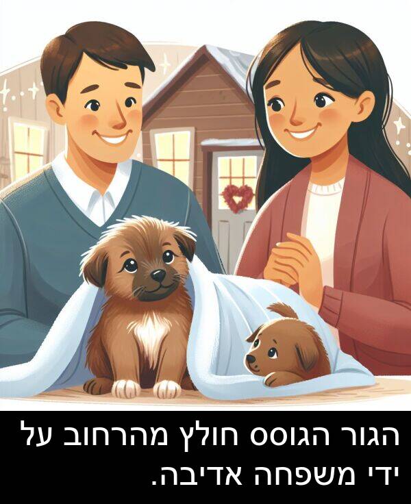 אדיבה: הגור הגוסס חולץ מהרחוב על ידי משפחה אדיבה.