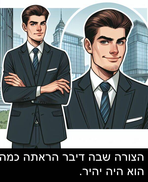 דיבר: הצורה שבה דיבר הראתה כמה הוא היה יהיר.