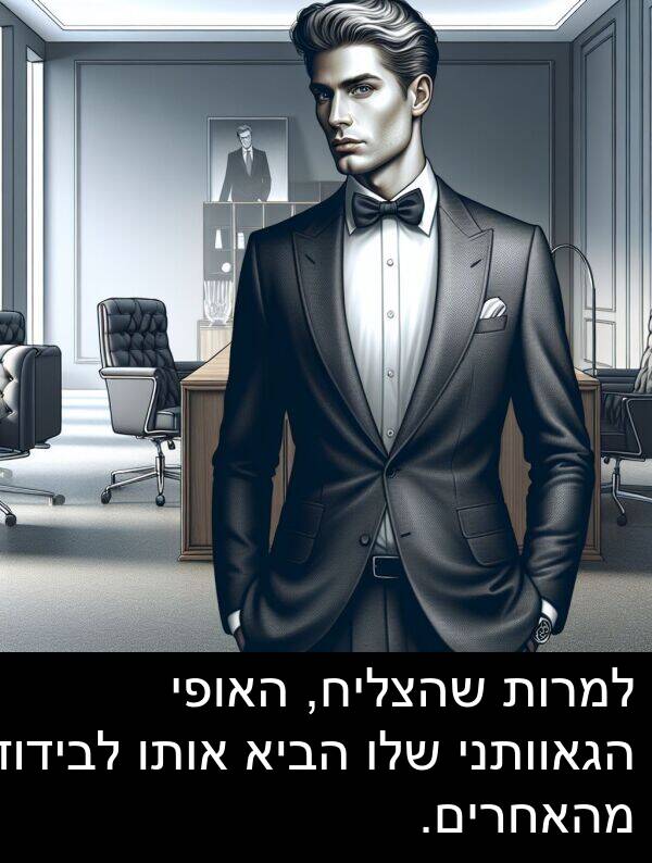 מהאחרים: למרות שהצליח, האופי הגאוותני שלו הביא אותו לבידוד מהאחרים.
