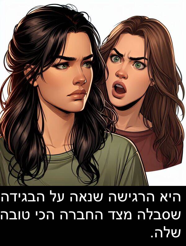 טובה: היא הרגישה שנאה על הבגידה שסבלה מצד החברה הכי טובה שלה.