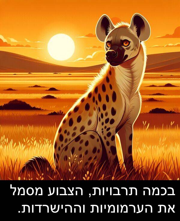 בכמה: בכמה תרבויות, הצבוע מסמל את הערמומיות וההישרדות.