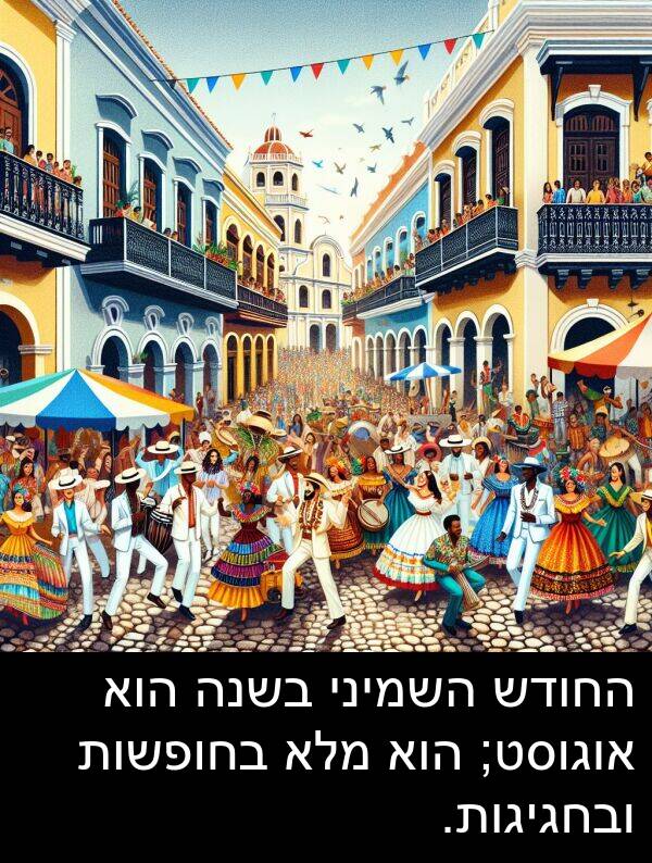 אוגוסט: החודש השמיני בשנה הוא אוגוסט; הוא מלא בחופשות ובחגיגות.