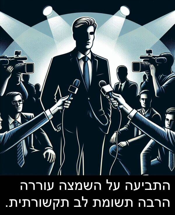 עוררה: התביעה על השמצה עוררה הרבה תשומת לב תקשורתית.