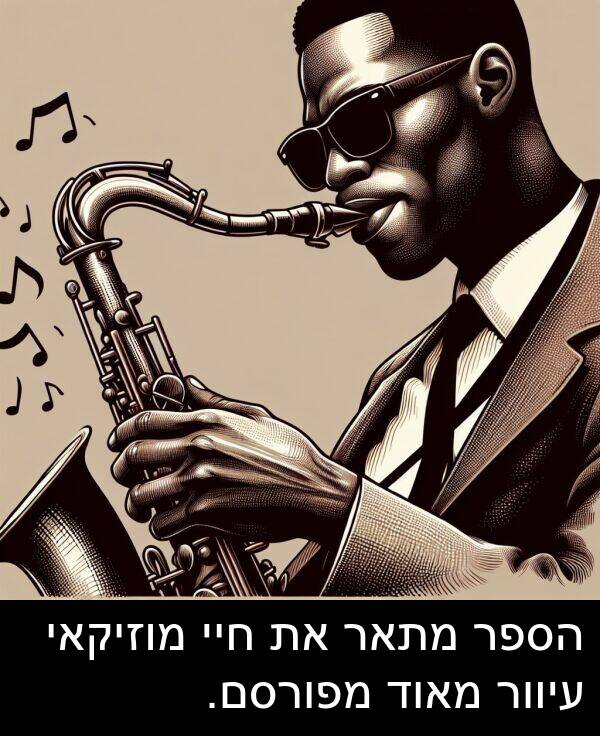 עיוור: הספר מתאר את חיי מוזיקאי עיוור מאוד מפורסם.