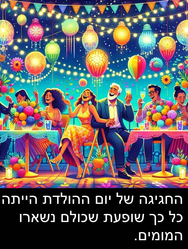 ההולדת: החגיגה של יום ההולדת הייתה כל כך שופעת שכולם נשארו המומים.