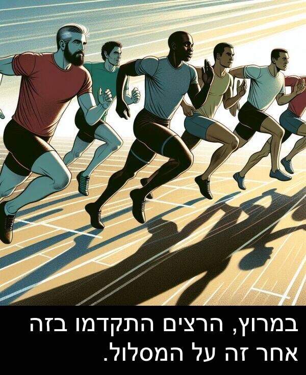 אחר: במרוץ, הרצים התקדמו בזה אחר זה על המסלול.