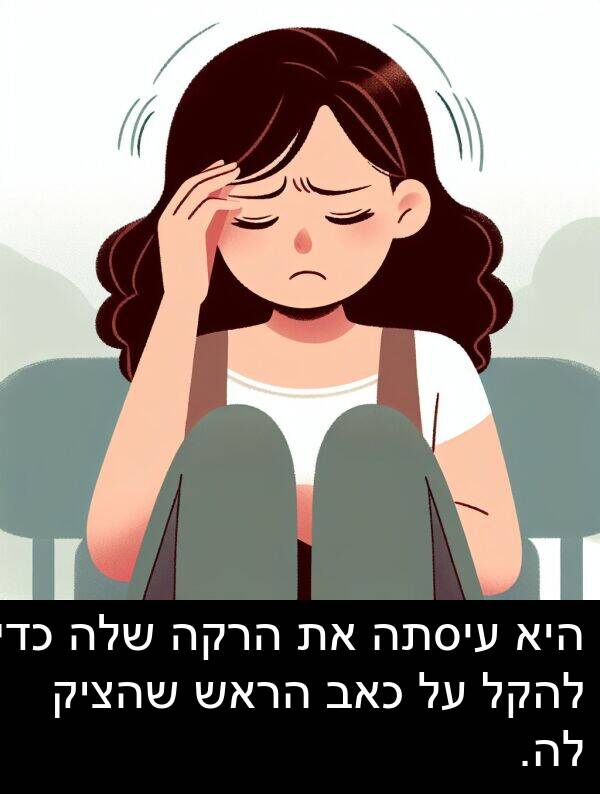 עיסתה: היא עיסתה את הרקה שלה כדי להקל על כאב הראש שהציק לה.