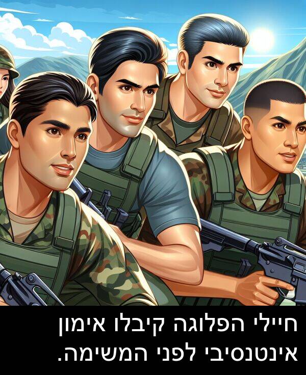 קיבלו: חיילי הפלוגה קיבלו אימון אינטנסיבי לפני המשימה.