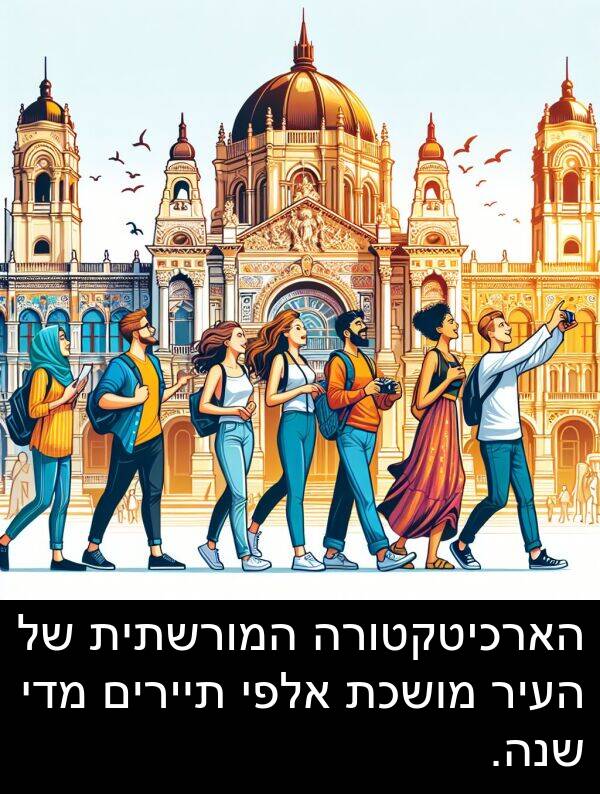 מדי: הארכיטקטורה המורשתית של העיר מושכת אלפי תיירים מדי שנה.