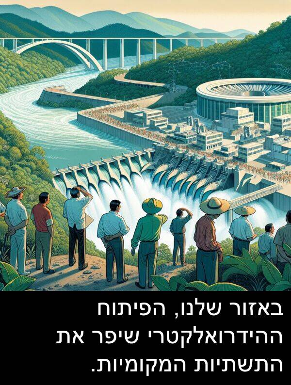 באזור: באזור שלנו, הפיתוח ההידרואלקטרי שיפר את התשתיות המקומיות.