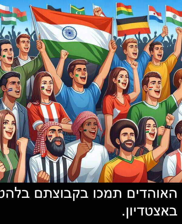 באצטדיון: האוהדים תמכו בקבוצתם בלהט באצטדיון.