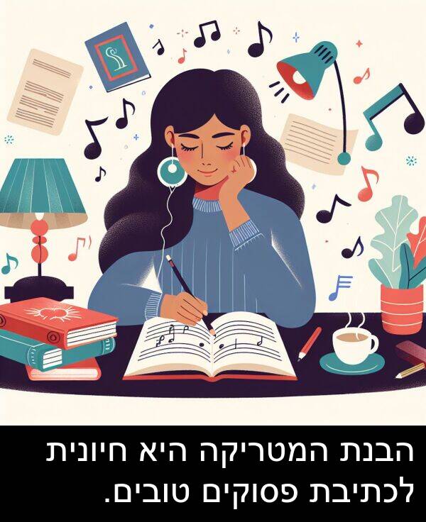 טובים: הבנת המטריקה היא חיונית לכתיבת פסוקים טובים.